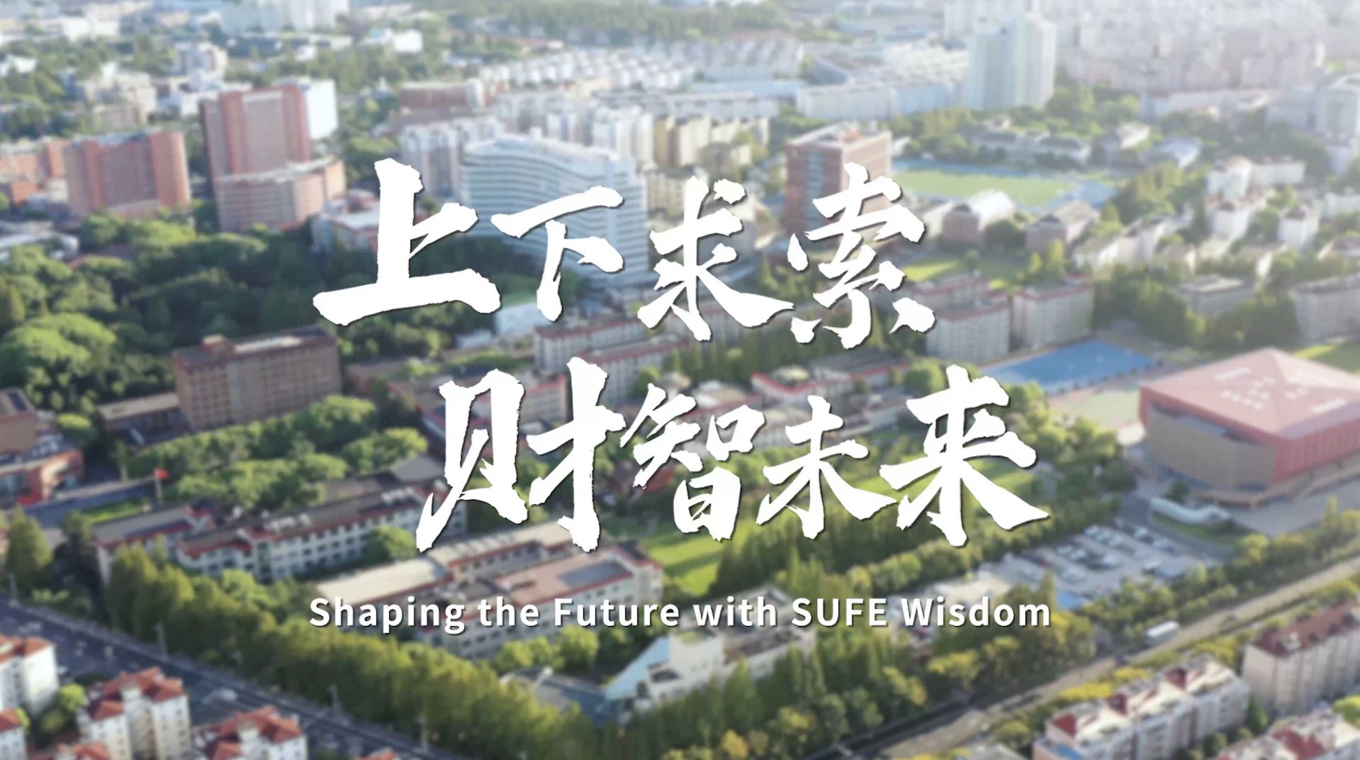 武川路图书馆六楼博士生学术交流中心